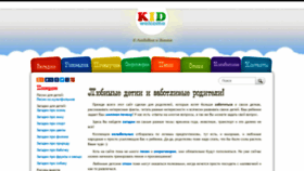 What Kidwelcome.ru website looked like in 2021 (3 years ago)