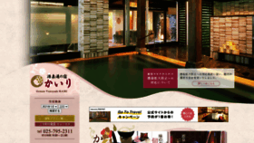 What Kairi.co.jp website looked like in 2021 (3 years ago)