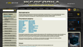 What Konsulavto.ru website looked like in 2021 (3 years ago)