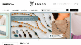 What Kiwaseisakujo.jp website looked like in 2021 (3 years ago)