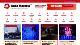 What Kudamoscow.ru website looked like in 2021 (3 years ago)