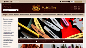 What Kristaller.pro website looked like in 2021 (3 years ago)