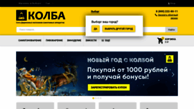 What Kolba.ru website looked like in 2021 (3 years ago)