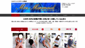 What Kochi-mermaid.com website looked like in 2021 (3 years ago)