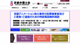 What Kyotoben.or.jp website looked like in 2021 (3 years ago)