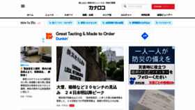 What Kanaloco.jp website looked like in 2021 (3 years ago)
