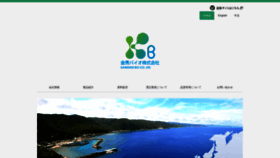 What Kanehide-bio.co.jp website looked like in 2021 (4 years ago)