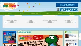 What Kaiteki-seikatsu.jp website looked like in 2021 (3 years ago)