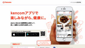 What Kencom.jp website looked like in 2021 (3 years ago)