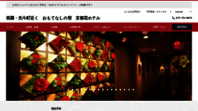 What Kyotohanahotel.com website looked like in 2021 (4 years ago)