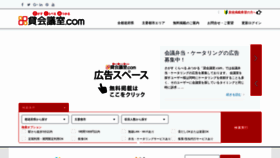 What Kashikaigishitu.com website looked like in 2021 (3 years ago)