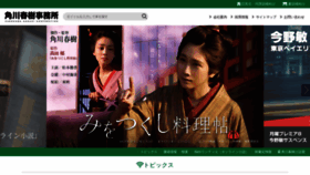 What Kadokawaharuki.co.jp website looked like in 2021 (3 years ago)