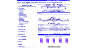 What Kitsune.ne.jp website looked like in 2021 (3 years ago)