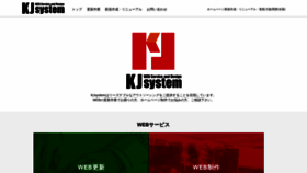What Kjsystem.net website looked like in 2021 (3 years ago)