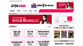 What Kyocharoamerica.com website looked like in 2021 (3 years ago)