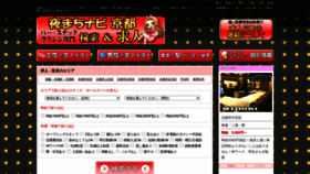 What Kyoto-yorumachi.com website looked like in 2021 (3 years ago)