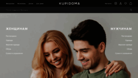 What Kupivip.ru website looked like in 2021 (3 years ago)