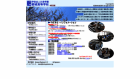 What Kubogakuen.ac.jp website looked like in 2021 (3 years ago)