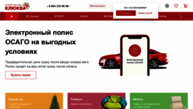 What Klykva.ru website looked like in 2021 (3 years ago)