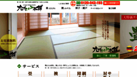 What Kyusyutatamihonpo.com website looked like in 2021 (3 years ago)