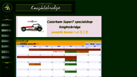 What Knightsbridge.co.jp website looked like in 2021 (3 years ago)
