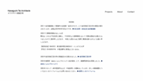 What Kawaguchi-tei.jp website looked like in 2021 (3 years ago)