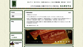 What Karuta.jp website looked like in 2021 (3 years ago)