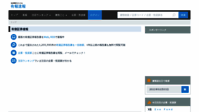 What Kankei.me website looked like in 2021 (3 years ago)
