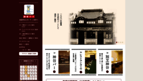 What Kamiya-bar.com website looked like in 2021 (3 years ago)