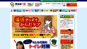What Kenyuu-shop.jp website looked like in 2021 (3 years ago)