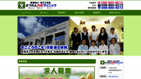 What Katsuren-naika.com website looked like in 2021 (3 years ago)