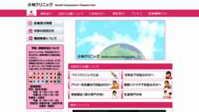 What Kobayashi-pain.com website looked like in 2021 (3 years ago)