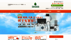 What Kisyoukan.com website looked like in 2021 (3 years ago)