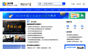 What Kuaiji.com website looked like in 2021 (3 years ago)
