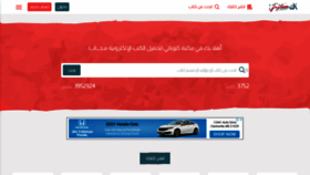 What Kotobati.com website looked like in 2021 (3 years ago)