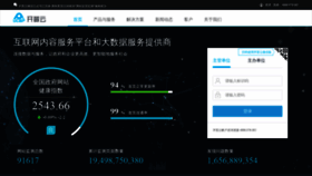 What Kaipuyun.cn website looked like in 2021 (3 years ago)