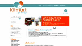 What Kitmart.jp website looked like in 2021 (3 years ago)