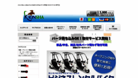 What K-rinsha.com website looked like in 2021 (3 years ago)