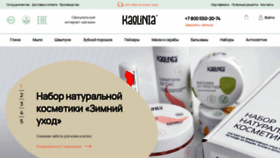 What Kaolin-shop.ru website looked like in 2021 (3 years ago)