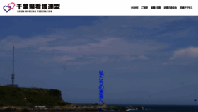 What Kangorenmei-chiba.jp website looked like in 2021 (3 years ago)