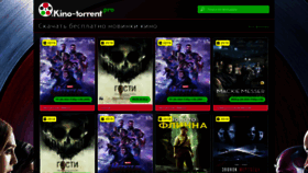 What Kino-torrent.pro website looked like in 2021 (3 years ago)