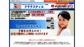 What Kurarasu.com website looked like in 2021 (3 years ago)