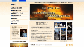 What Kitakubo.com website looked like in 2021 (3 years ago)