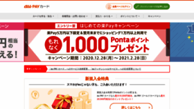 What Kddi-fs.com website looked like in 2021 (3 years ago)