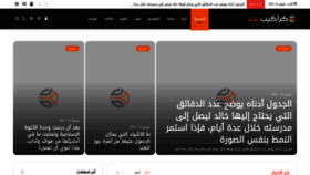What Karakib.net website looked like in 2021 (3 years ago)
