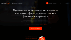 What Kartina.tv website looked like in 2021 (3 years ago)