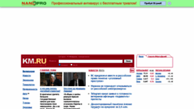 What Km.ru website looked like in 2021 (5 years ago)