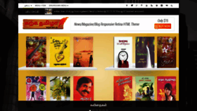 What Karkathamizha.com website looked like in 2021 (3 years ago)