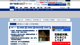 What Kobe-np.co.jp website looked like in 2021 (5 years ago)