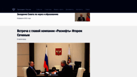 What Kremlin.ru website looked like in 2021 (3 years ago)